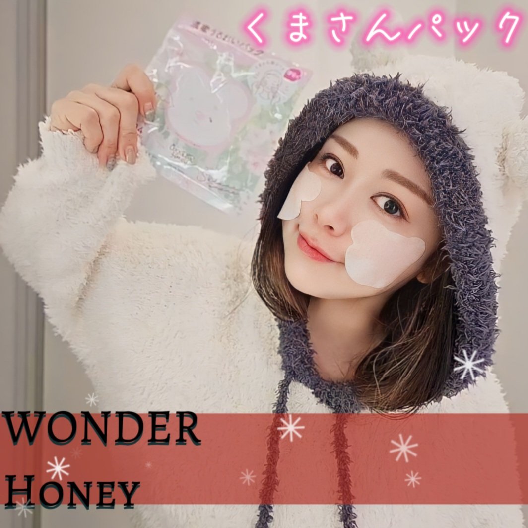 ワンダーハニー 濃蜜うるおいパック サクラウララ/VECUA Honey/シートマスク・パックを使ったクチコミ（1枚目）