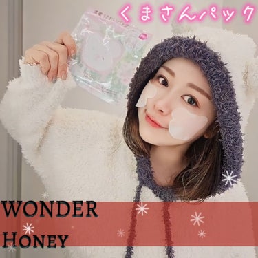 ワンダーハニー 濃蜜うるおいパック サクラウララ/VECUA Honey/シートマスク・パックを使ったクチコミ（1枚目）