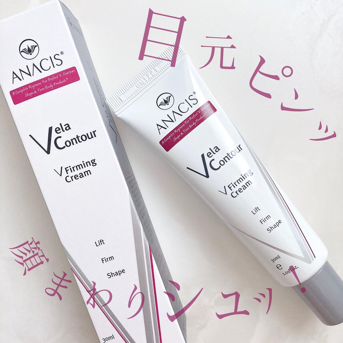 ベラコントゥアーフォーミングクリーム/ANACIS/フェイスクリームを使ったクチコミ（1枚目）