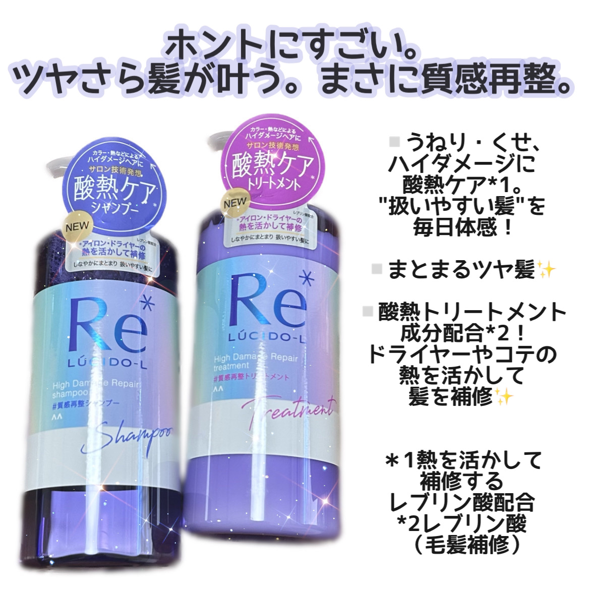 ＃質感再整シャンプー／トリートメント /ルシードエル/市販シャンプーを使ったクチコミ（2枚目）