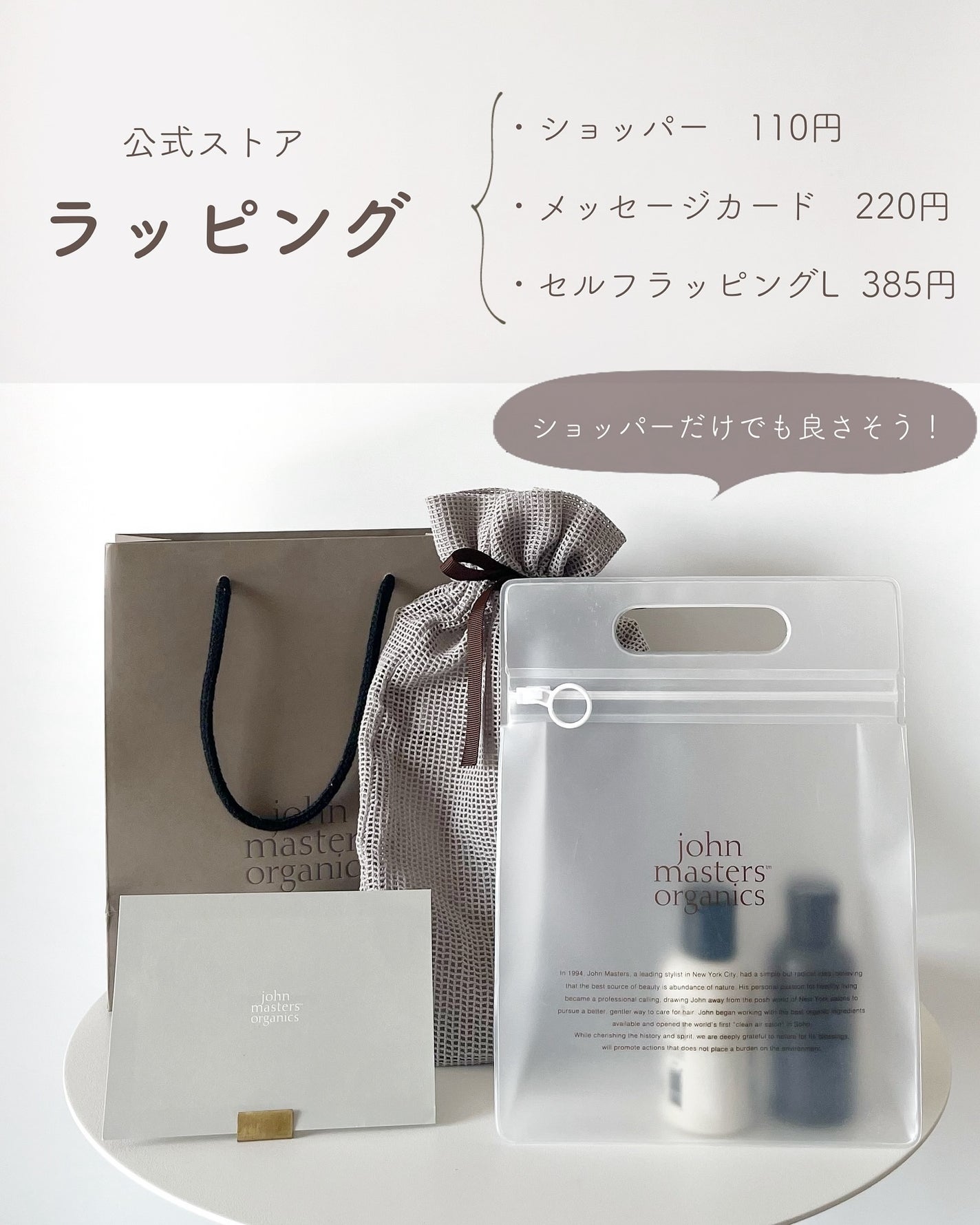 あおい|アラサー女子向けおしゃれギフト•プレゼント on LIPS 「ジョンマスターのこれ知ってる??プレゼントにぴったりなヘアケア..」(8枚目)
