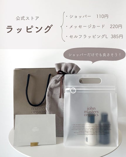 あおい|アラサー女子向けおしゃれギフト•プレゼント on LIPS 「ジョンマスターのこれ知ってる??プレゼントにぴったりなヘアケア..」(8枚目)