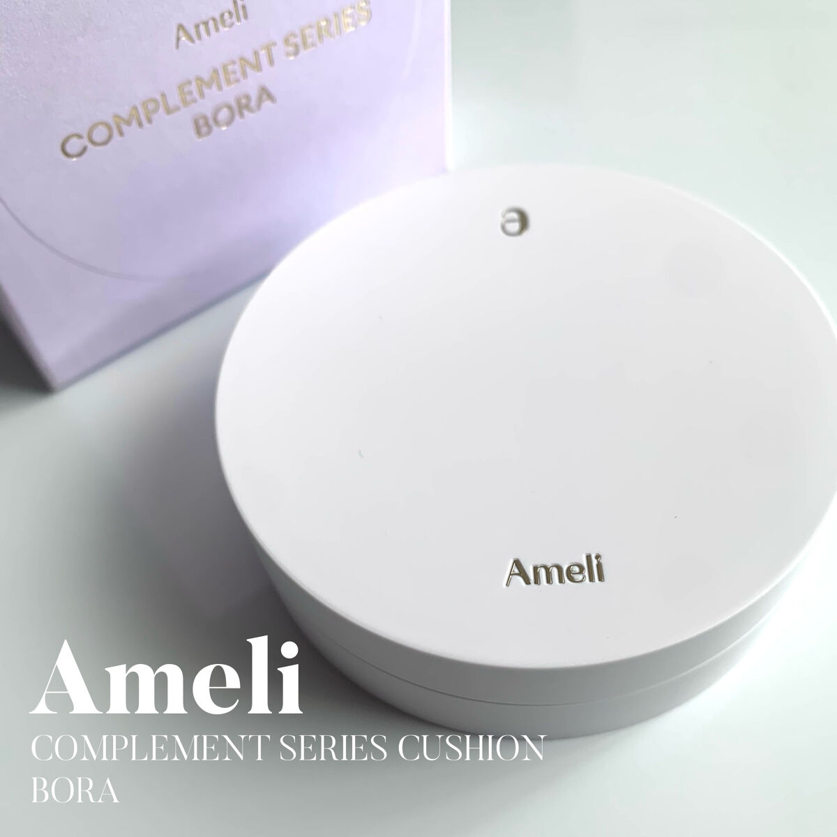 コンプリメントシリーズクッション/Ameli/クッションファンデーションを使ったクチコミ（2枚目）