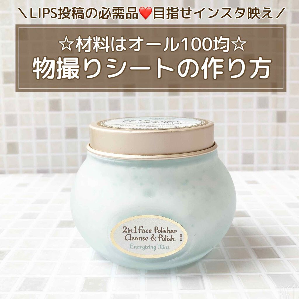 リメイクシート/DAISO/その他を使ったクチコミ（1枚目）