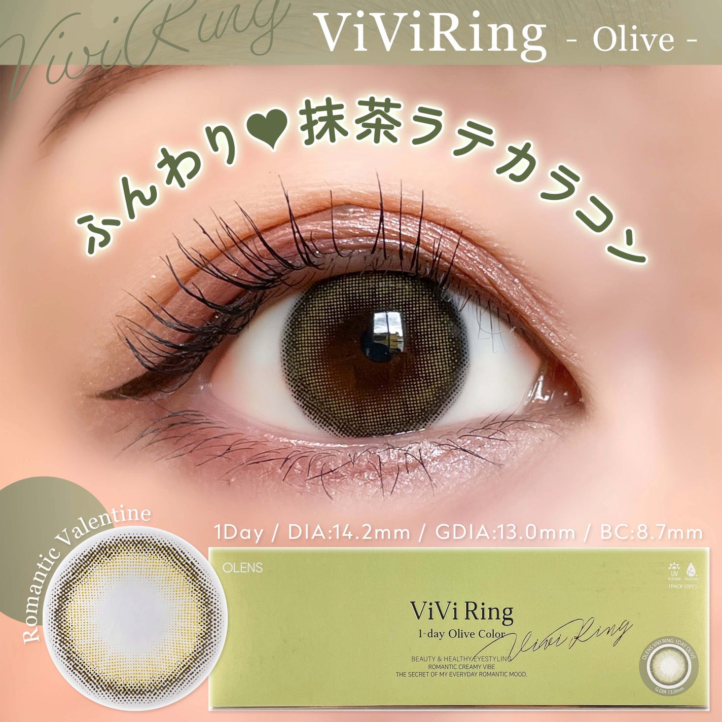 ViVi Ring 1day/OLENS/ワンデー(1DAY)カラコンを使ったクチコミ(1枚目)