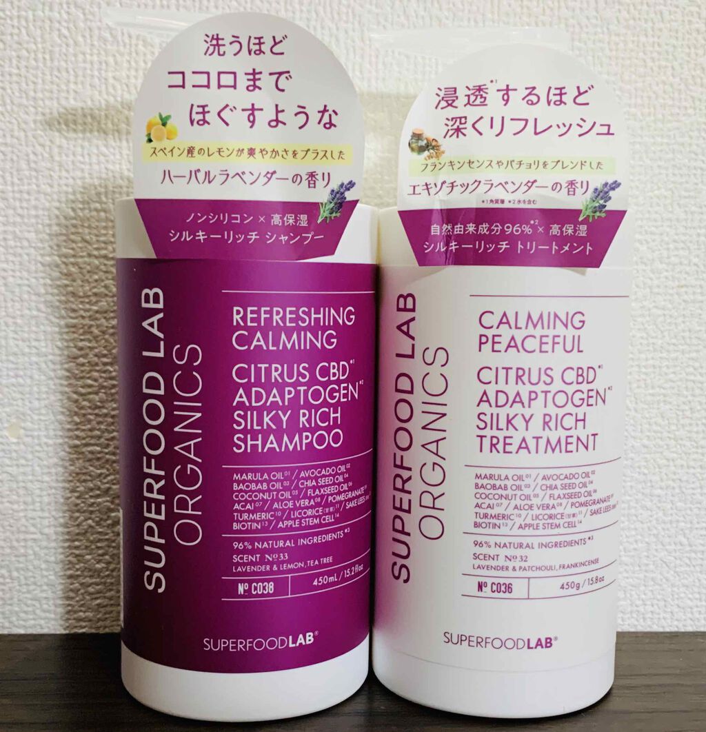 スーパーフードラボ オーガニックス シルキーリッチ シャンプー＆トリートメント/SUPERFOOD LAB/市販シャンプーを使ったクチコミ（1枚目）