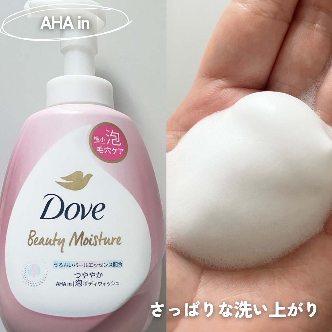 ビューティーモイスチャー 泡ボディウォッシュ つややか/ダヴ/ボディソープを使ったクチコミ（3枚目）