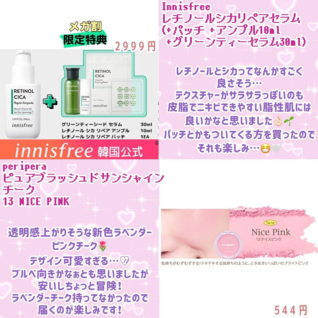 トゥルーディメンションラディアンスバーム/hince/スティックハイライトを使ったクチコミ(3枚目)