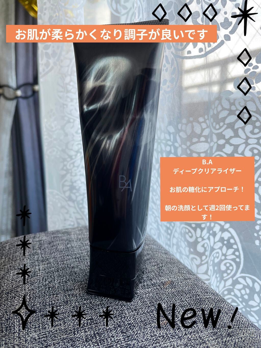 B.A ディープクリアライザー/B.A/洗顔フォームを使ったクチコミ(1枚目)