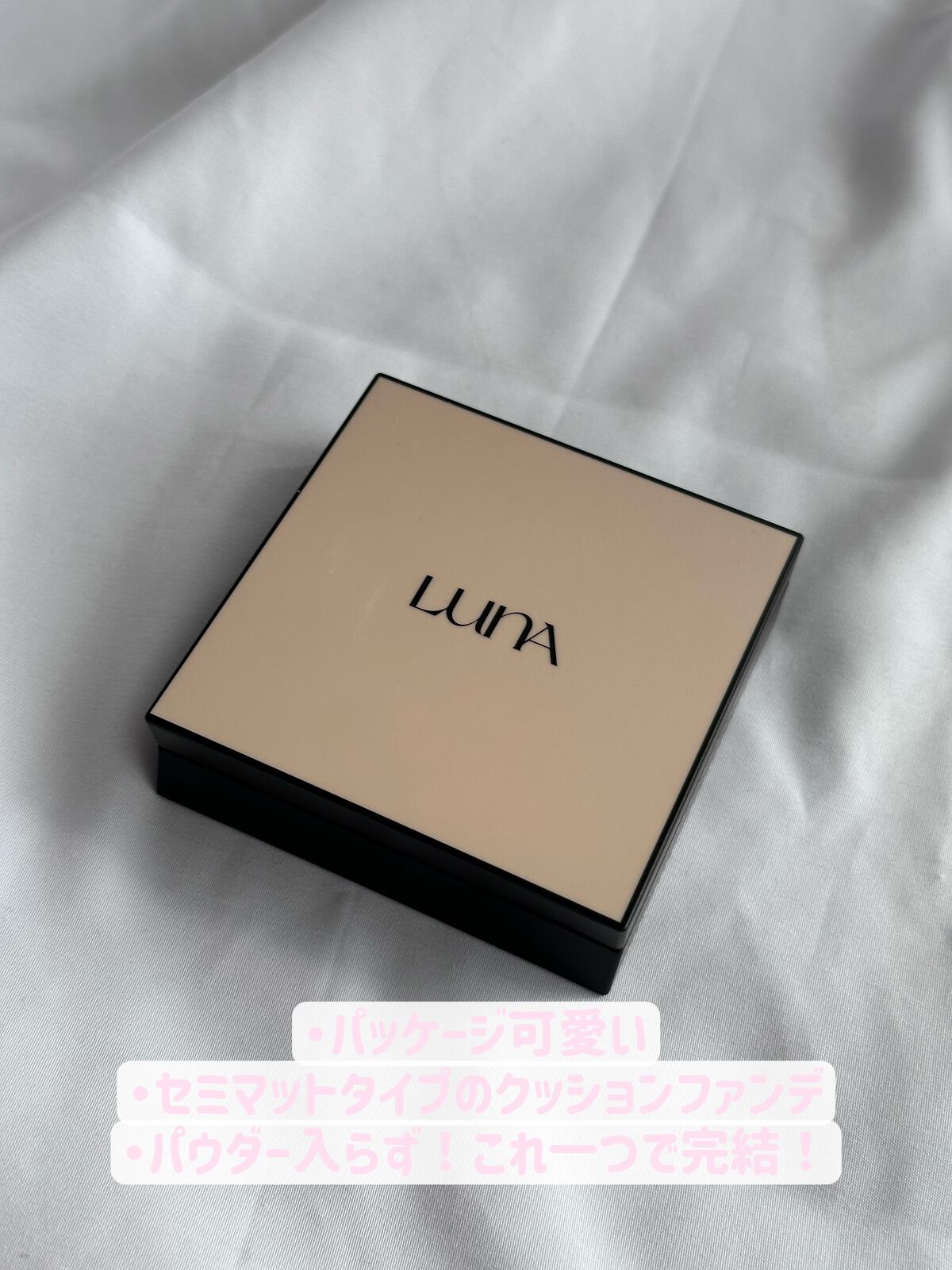 ロングラスティングコンシールウェアクッション/LUNA/クッションファンデーションを使ったクチコミ（2枚目）