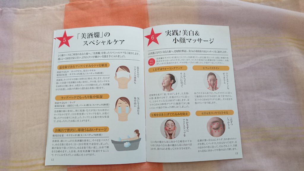 美白オールインワンジェル 美酒爛/ソシア/オールインワン化粧品を使ったクチコミ(7枚目)