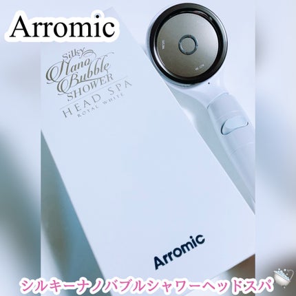 【A】【新品未使用】アラミック シルキーナノバブルシャワープレミアム 節水シャワープロ プレミアム・ナノバブル|アラミックの効果