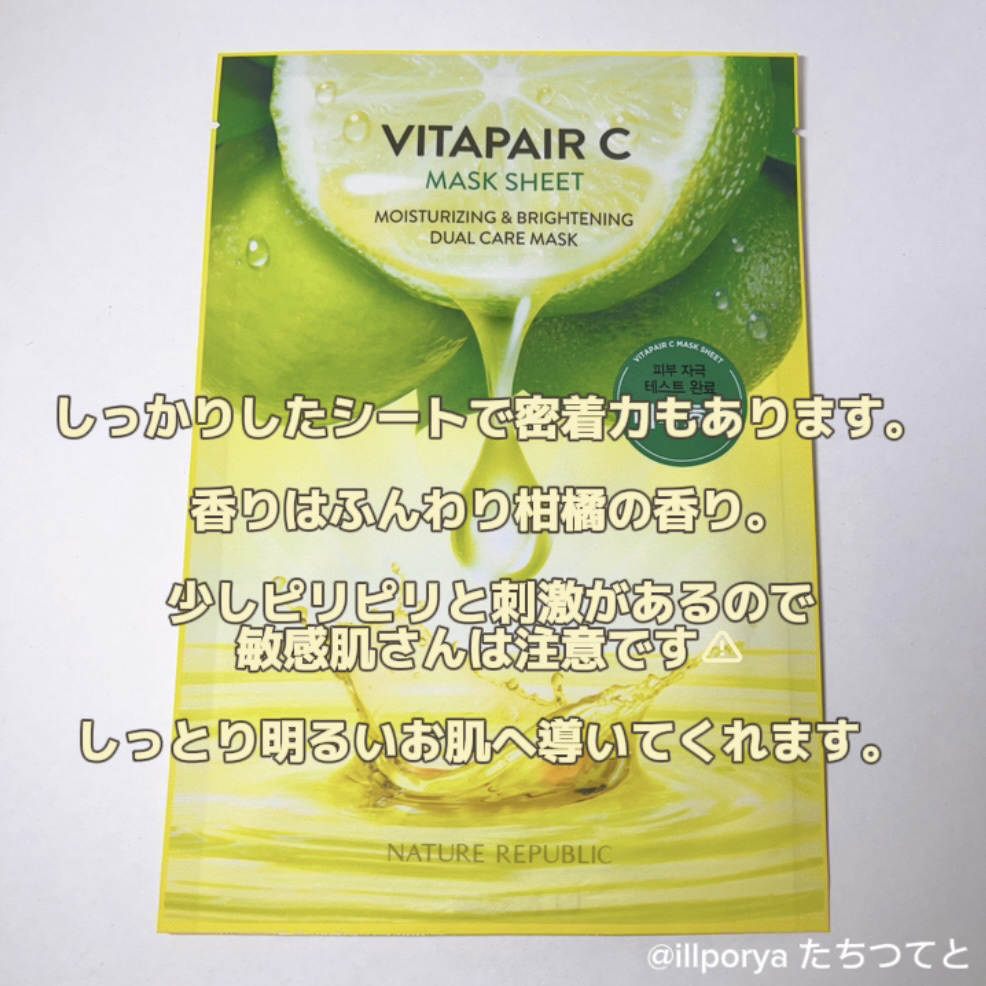 ネイチャーリパブリックシートマスク ネイチャーリパブリックのシートマスク・パックを徹底比較