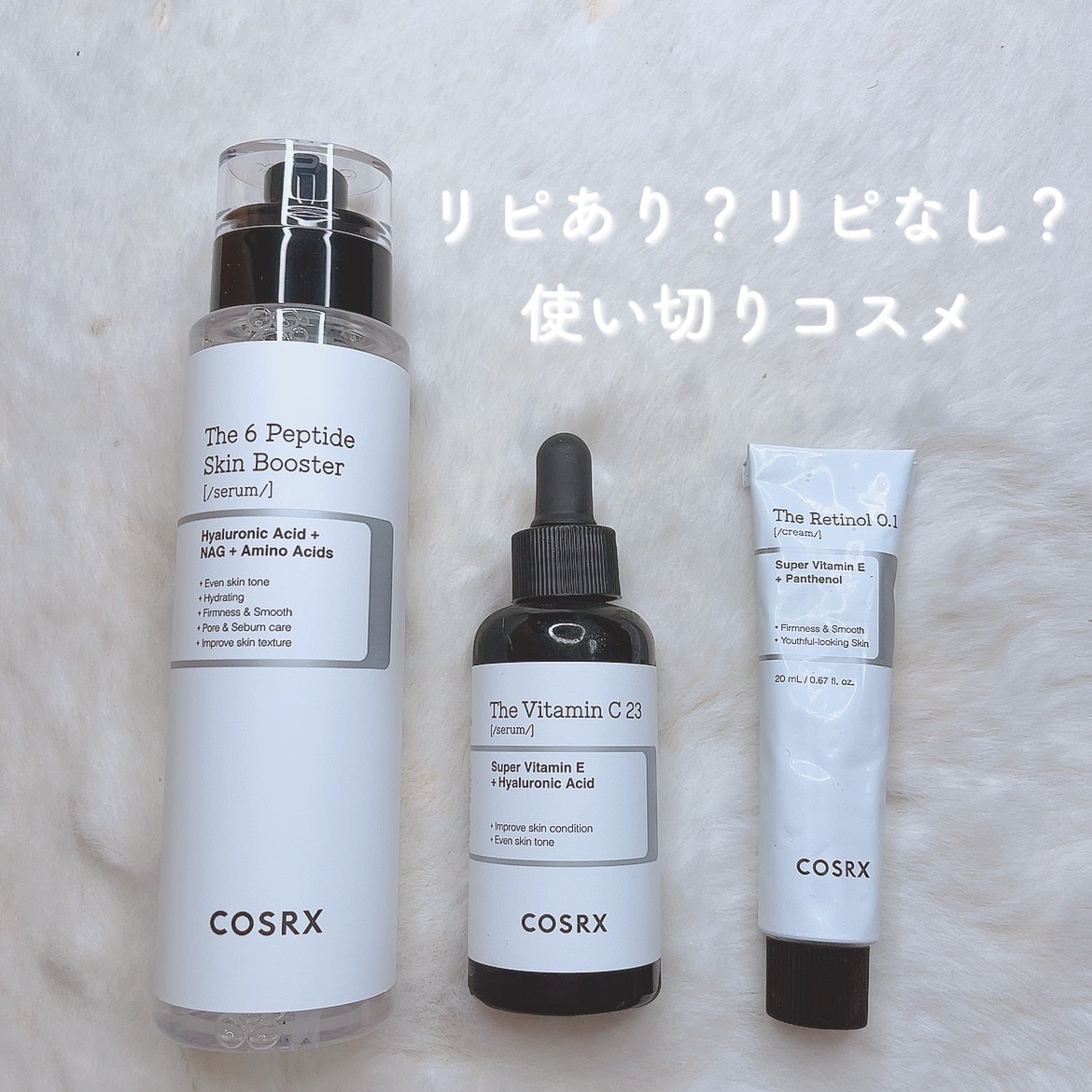 RXザ・レチノール0.1クリーム/COSRX/フェイスクリームを使ったクチコミ（1枚目）