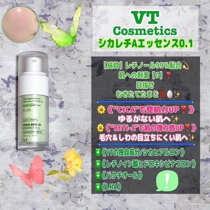 シカレチA エッセンス0.1/VT/美容液を使ったクチコミ(5枚目)