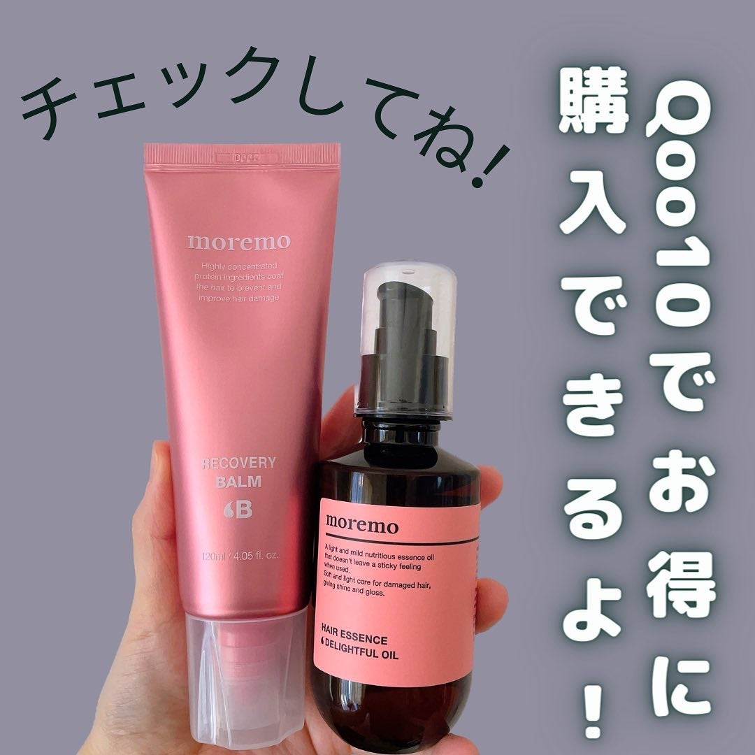 プロテインバーム B/moremo/アウトバストリートメントを使ったクチコミ(7枚目)