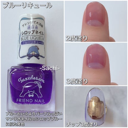 フレンドネイル(リニューアル品)	/DAISO/マニキュアを使ったクチコミ(5枚目)