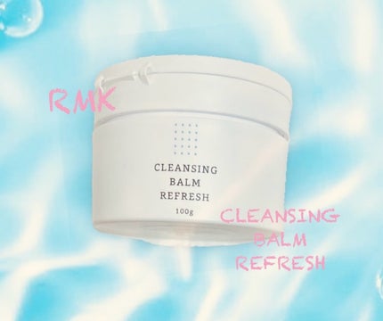 クレンジングバーム リフレッシュ/RMK/クレンジングバームを使ったクチコミ(1枚目)