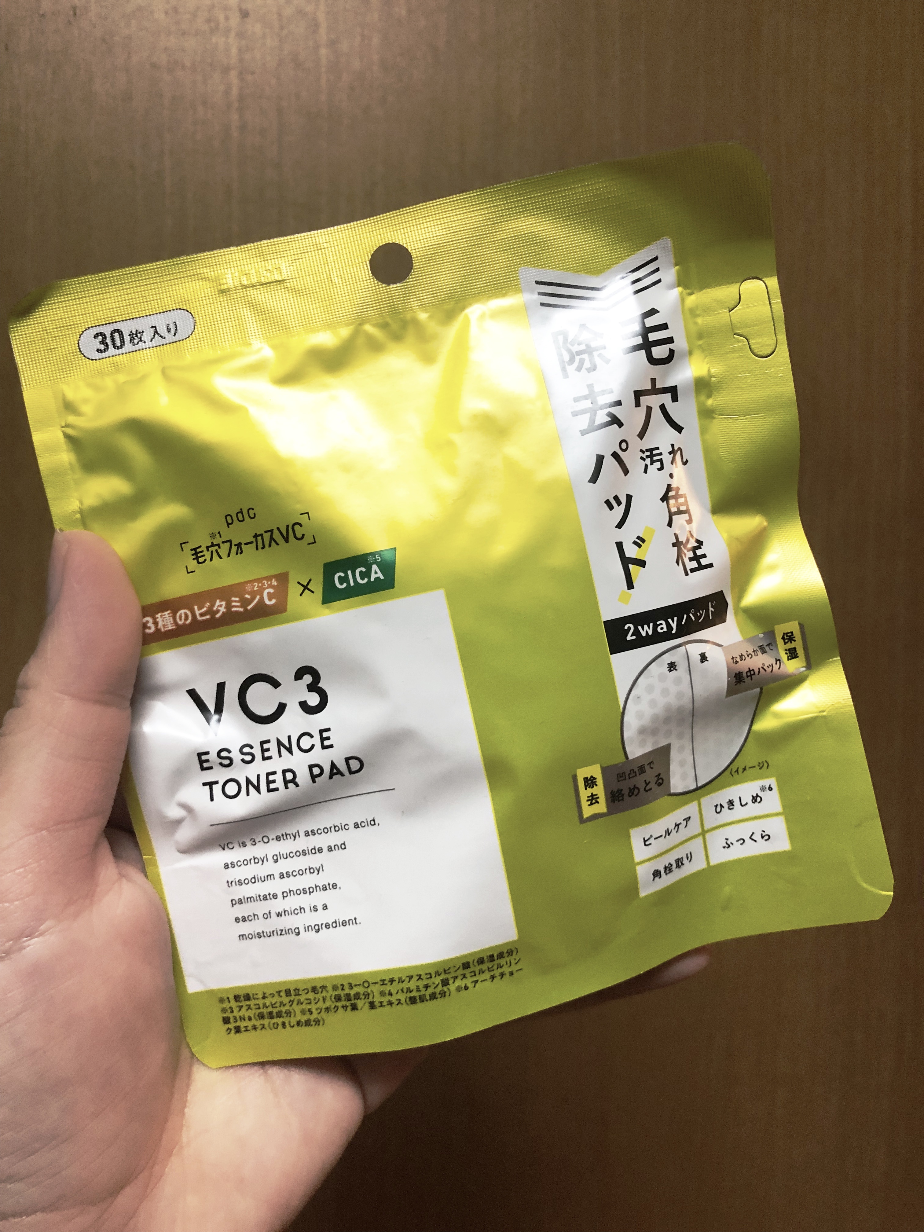 毛穴フォーカスVC VC3シートマスク 7枚【旧】/pdc/シートマスク・パックを使ったクチコミ（1枚目）