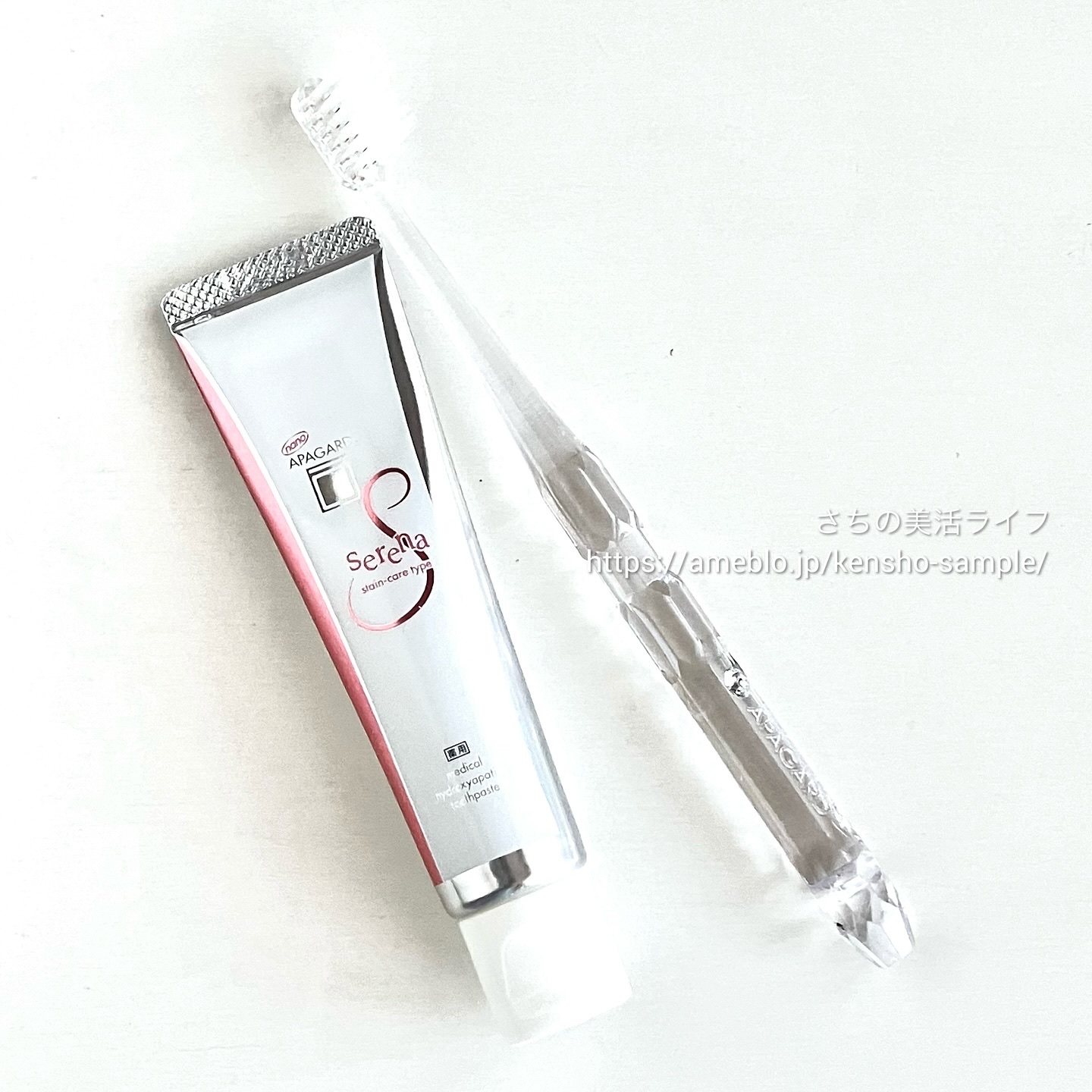 アパガードセレナ/アパガード/歯磨き粉を使ったクチコミ（1枚目）