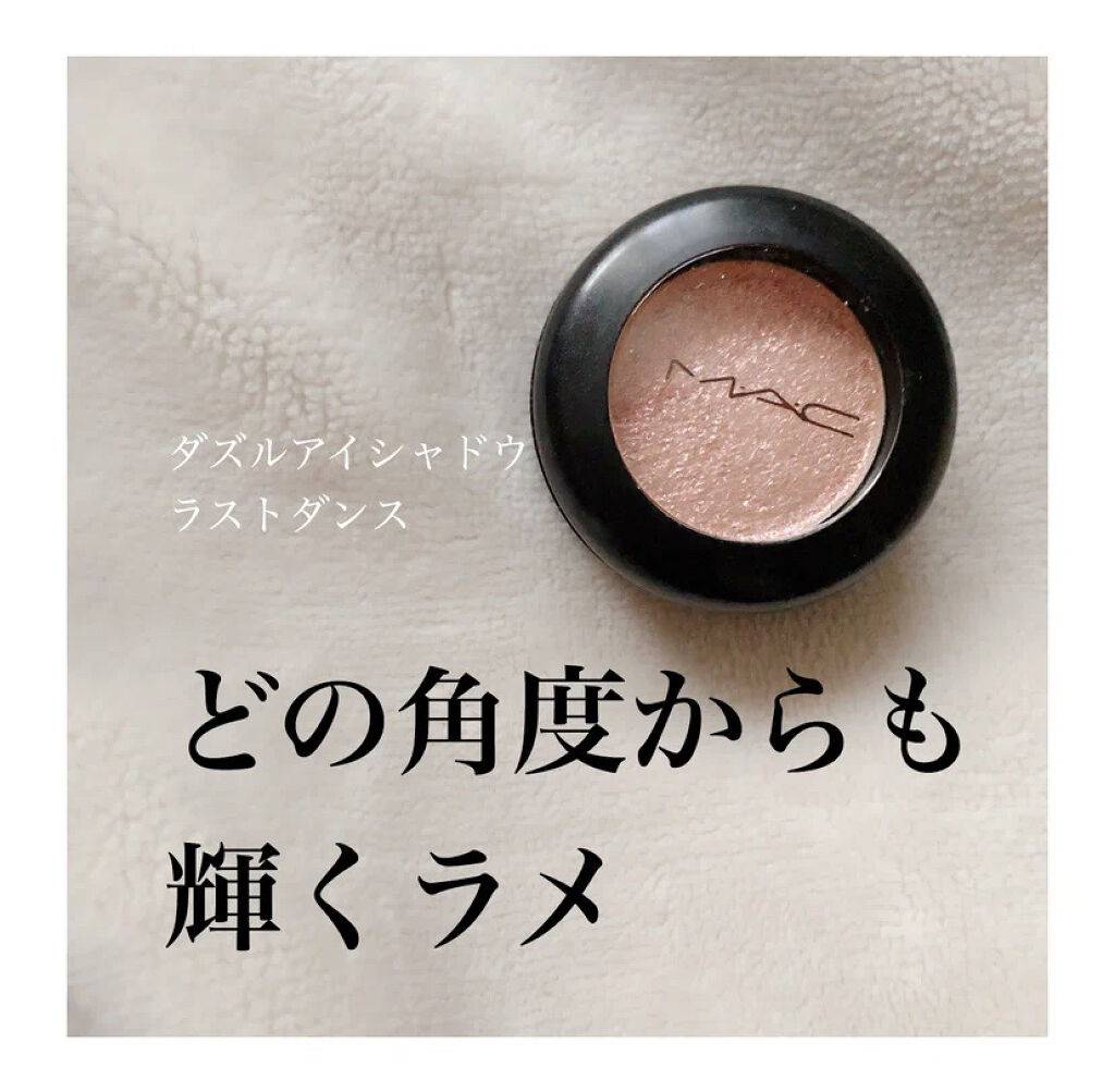 ダズルシャドウ/M・A・C/単色アイシャドウを使ったクチコミ（1枚目）