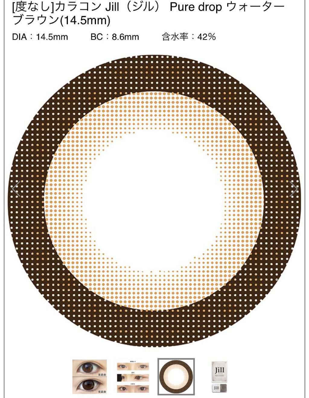 Pure drop/Jill/カラーコンタクトレンズを使ったクチコミ（2枚目）