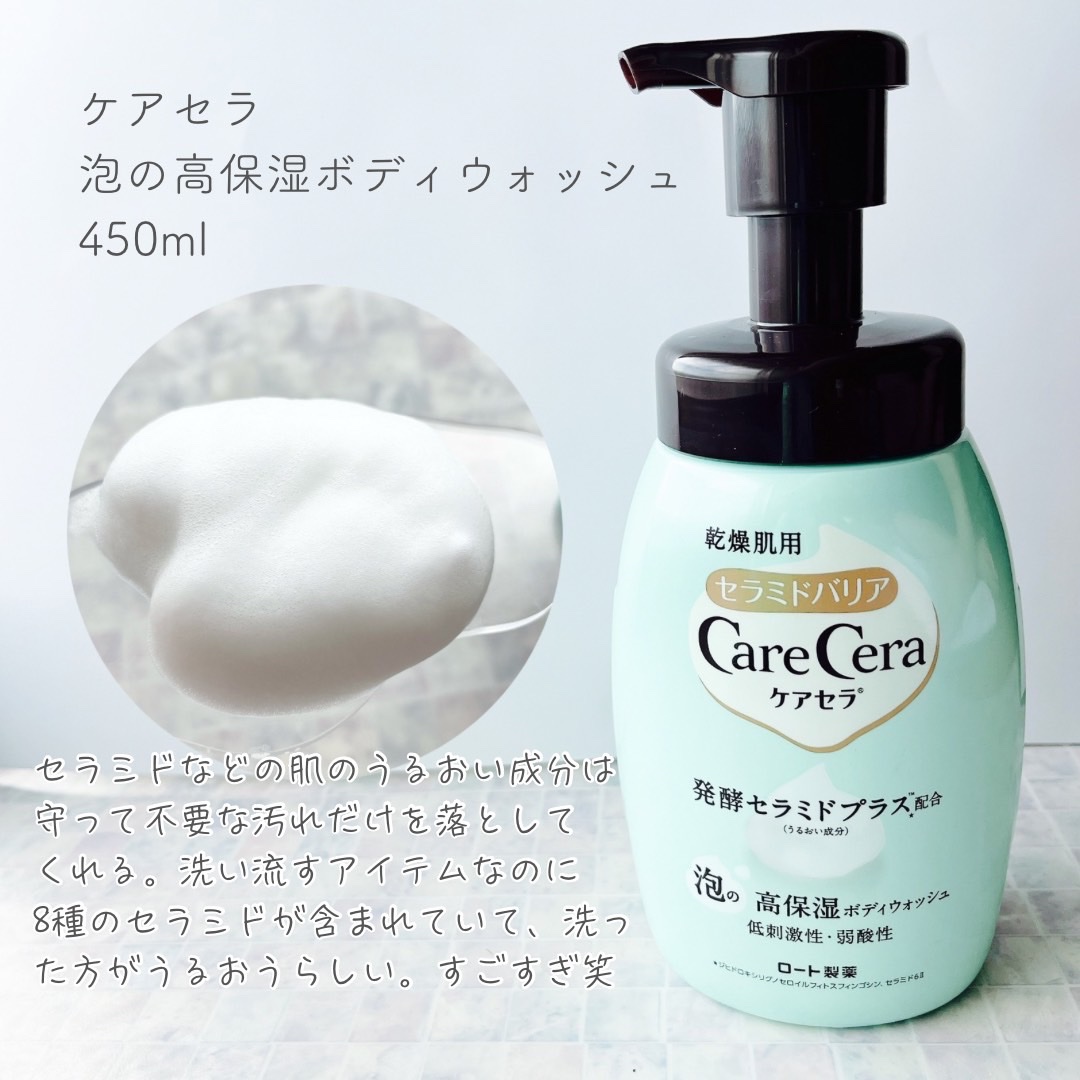 ケアセラAP 高保湿バリアスキンバーム/ケアセラ/フェイスバームを使ったクチコミ（2枚目）