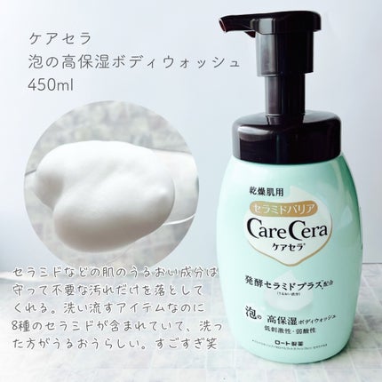 ケアセラ APフェイス&ボディ乳液/ケアセラ/ボディミルクを使ったクチコミ(2枚目)