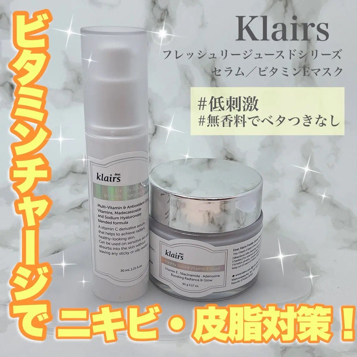 フレッシュリージュースドビタミンEマスク(90g)/Klairs/フェイスクリームを使ったクチコミ(1枚目)