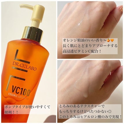 VC100ゲル/ドクターシーラボⓇ/オールインワン化粧品を使ったクチコミ(3枚目)