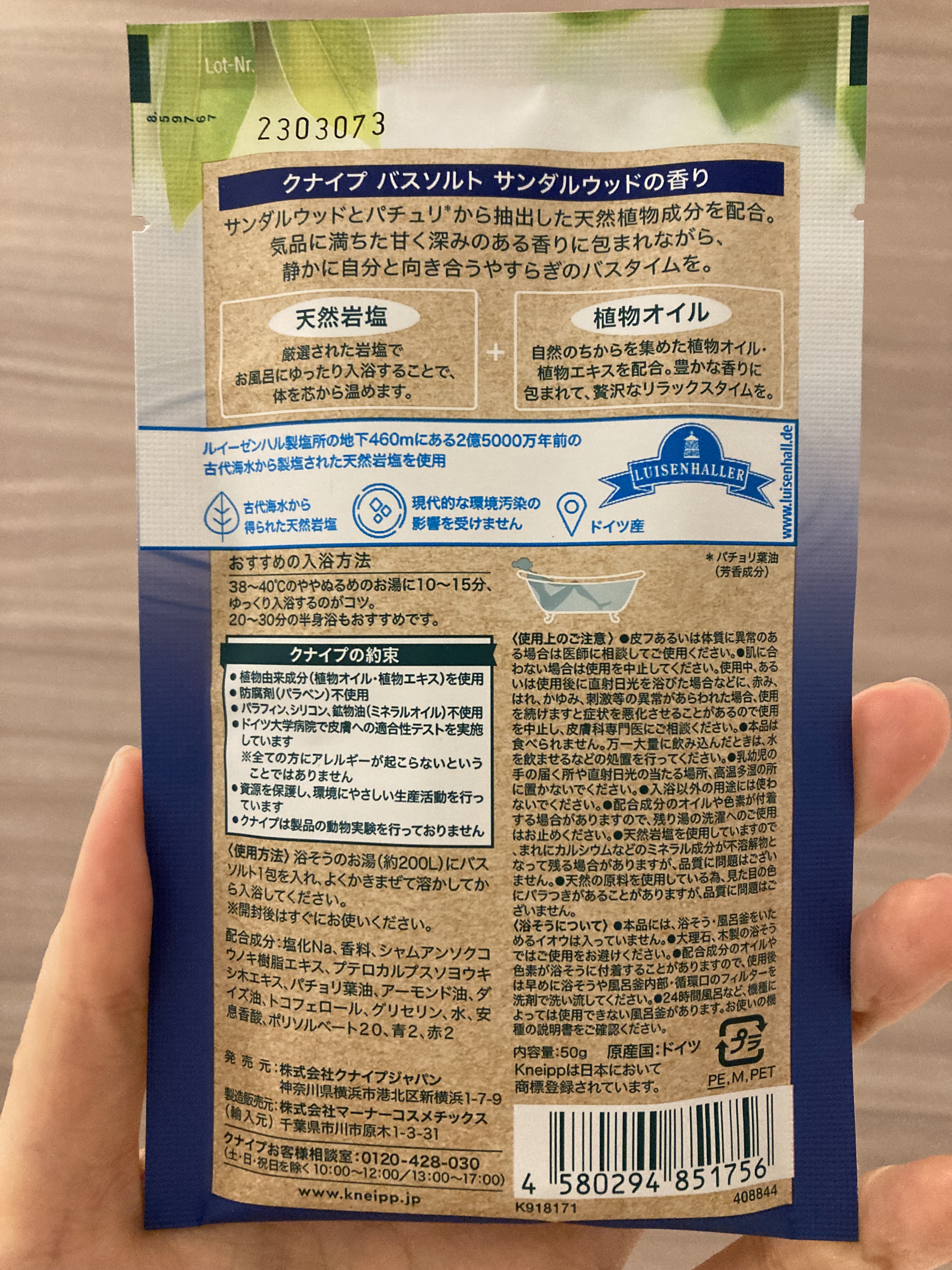 クナイプ バスソルト サンダルウッドの香り 50g/クナイプ/無機塩系入浴剤を使ったクチコミ（2枚目）