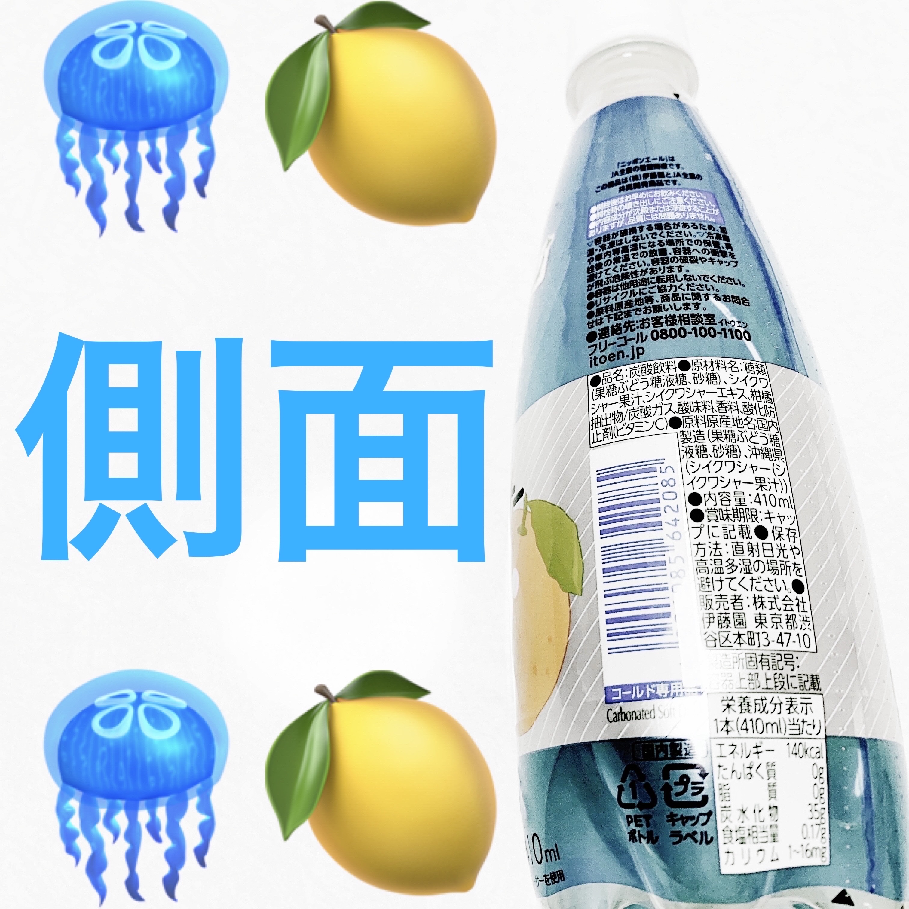 完熟シークワーサーソーダ/伊藤園/ドリンクを使ったクチコミ（3枚目）