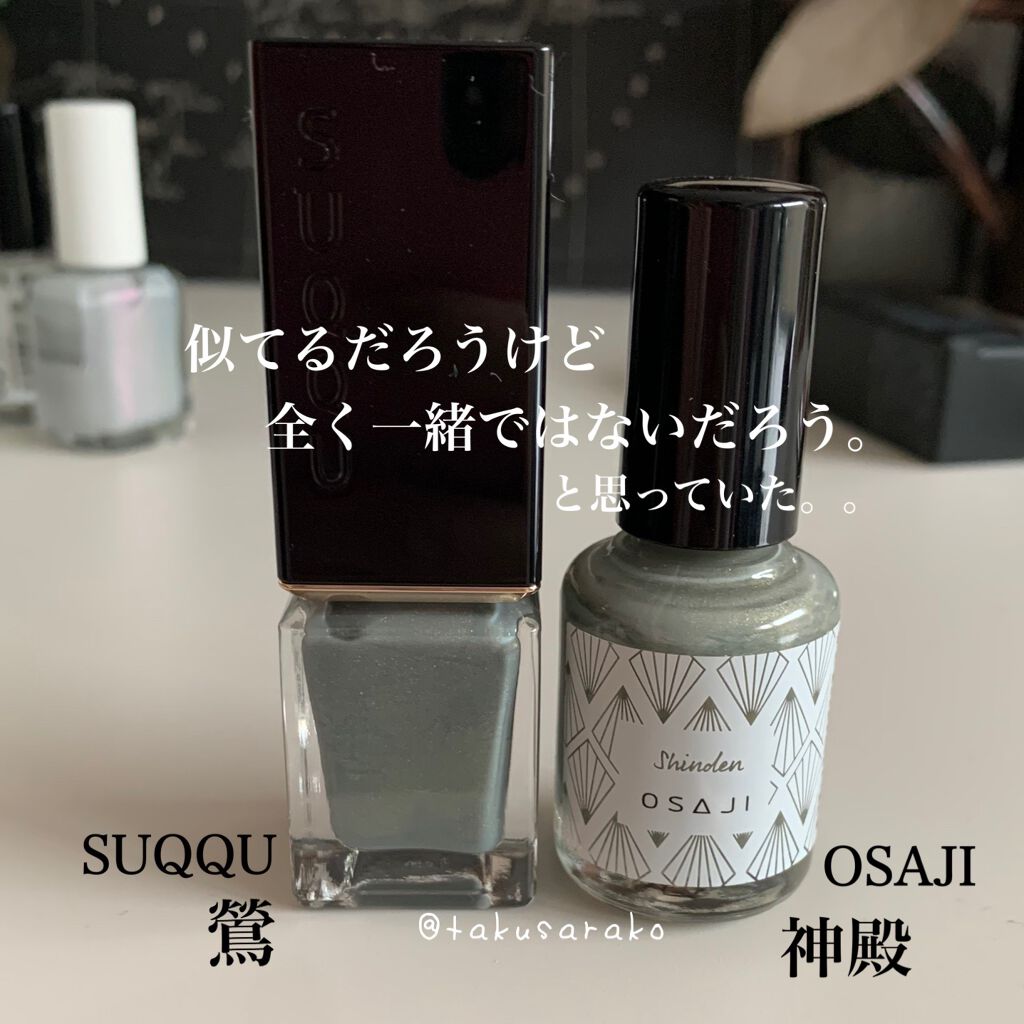 ネイル カラー ポリッシュ/SUQQU/マニキュアを使ったクチコミ（3枚目）