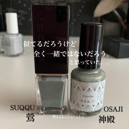 ネイル カラー ポリッシュ/SUQQU/マニキュアを使ったクチコミ(3枚目)