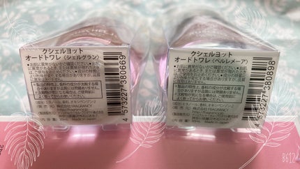 オードトワレ ペルレメーア/KUSCHEL J/香水(レディース)を使ったクチコミ(5枚目)