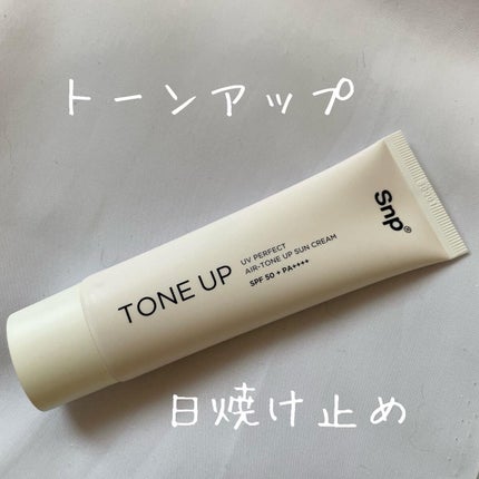 UVパーフェクトエアトーンアップサンクリーム/SNP/日焼け止めクリームを使ったクチコミ(1枚目)
