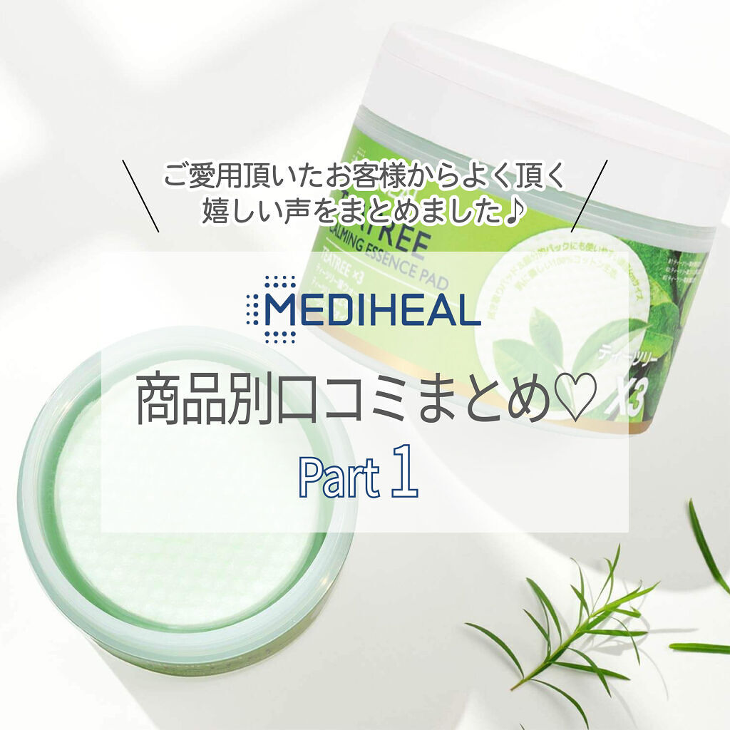 ティーツリーカーミングエッセンスパッド/MEDIHEAL/トナーパッドを使ったクチコミ（1枚目）