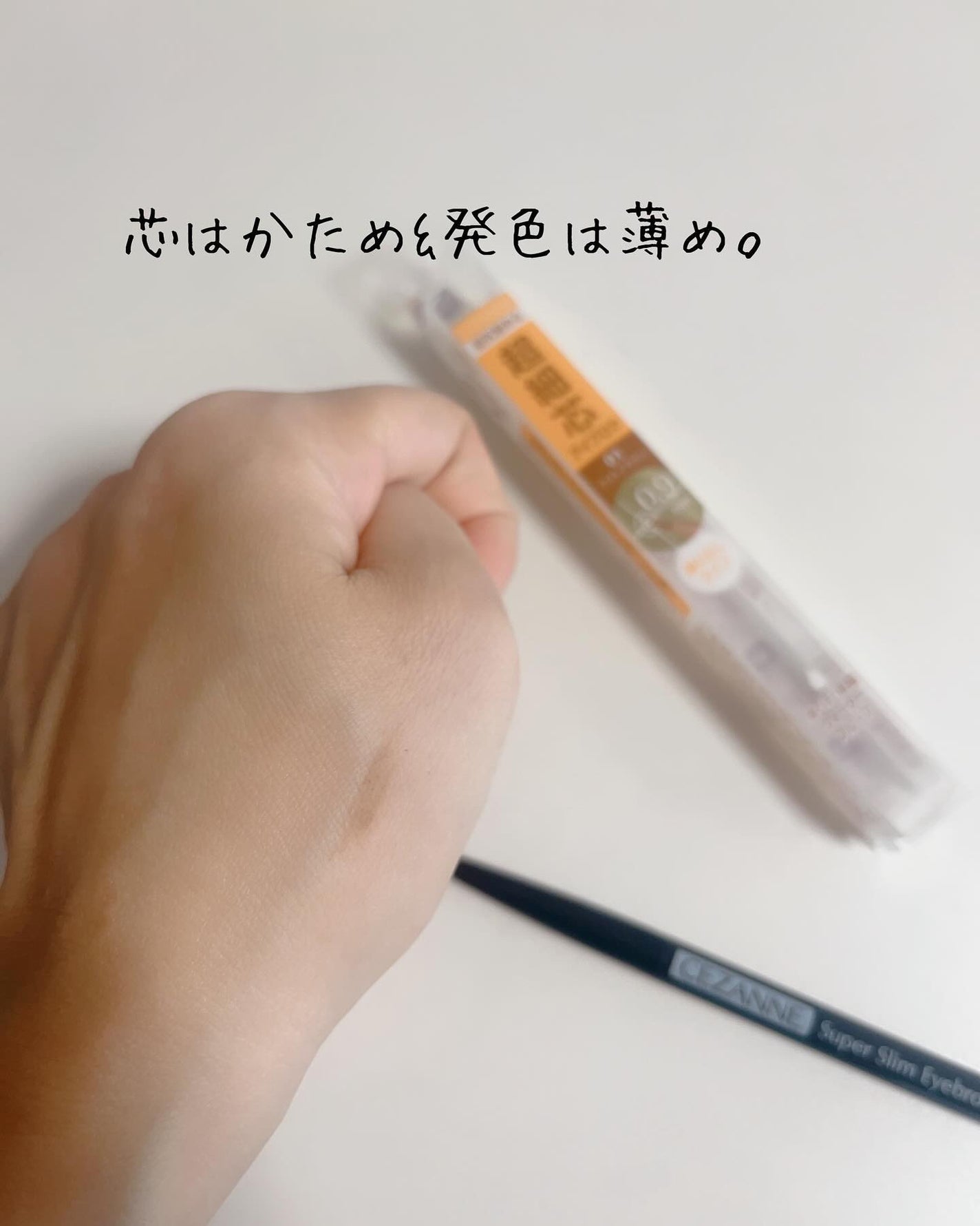 超細芯アイブロウ/CEZANNE/アイブロウペンシルを使ったクチコミ(3枚目)