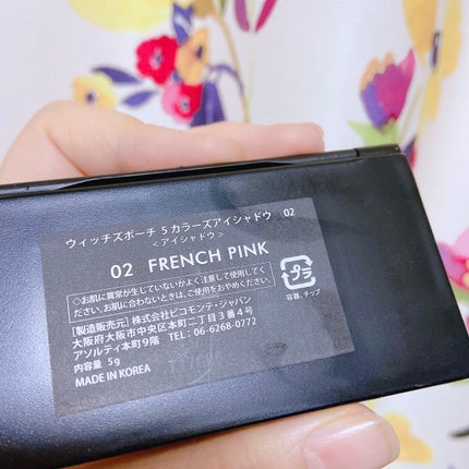 5カラーズアイシャドウ/Witch's Pouch/アイシャドウパレットを使ったクチコミ(5枚目)