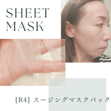 [R4] スージングマスクパック/ダーマファーム/シートマスク・パックを使ったクチコミ（2枚目）
