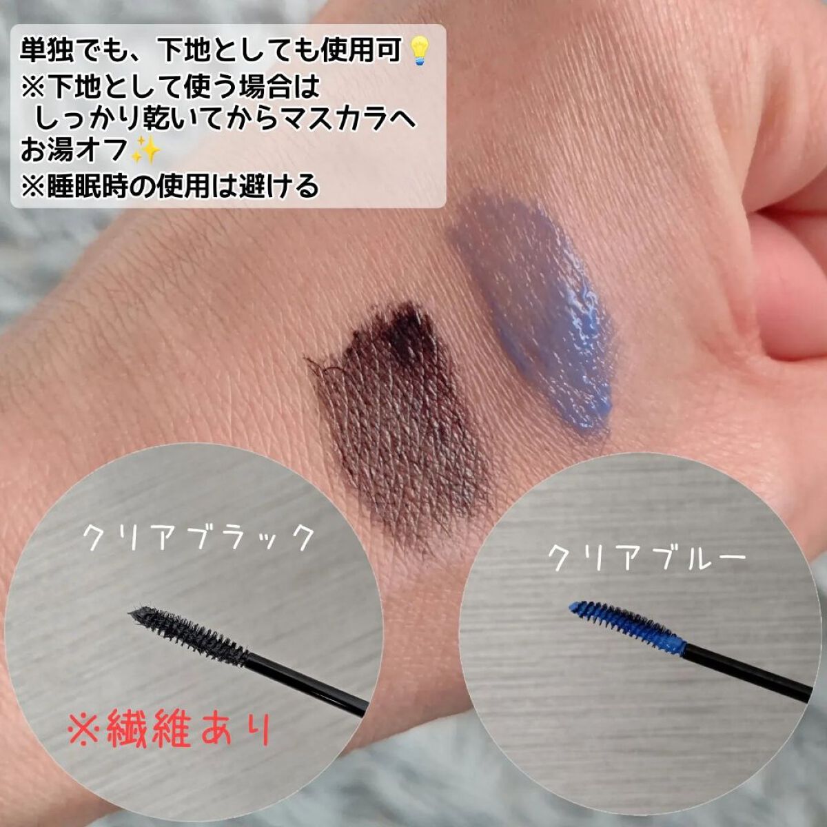 MOTELASH(ウズ モテラッシュ)/UZU BY FLOWFUSHI/マスカラ下地を使ったクチコミ（2枚目）