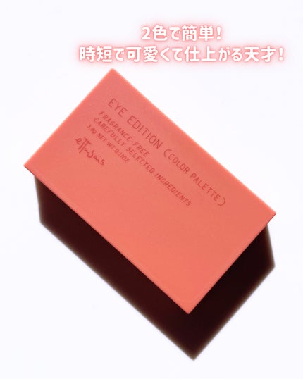 エテュセ アイエディション(カラーパレット)/ettusais/アイシャドウパレットを使ったクチコミ(10枚目)