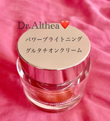 パワーブライトニング グルタチオンクリーム/Dr.Althea/フェイスクリームを使ったクチコミ(1枚目)