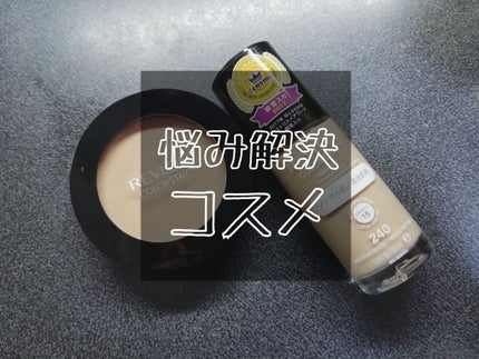 カラーステイ プレスト パウダー N/REVLON/プレストパウダーを使ったクチコミ(1枚目)