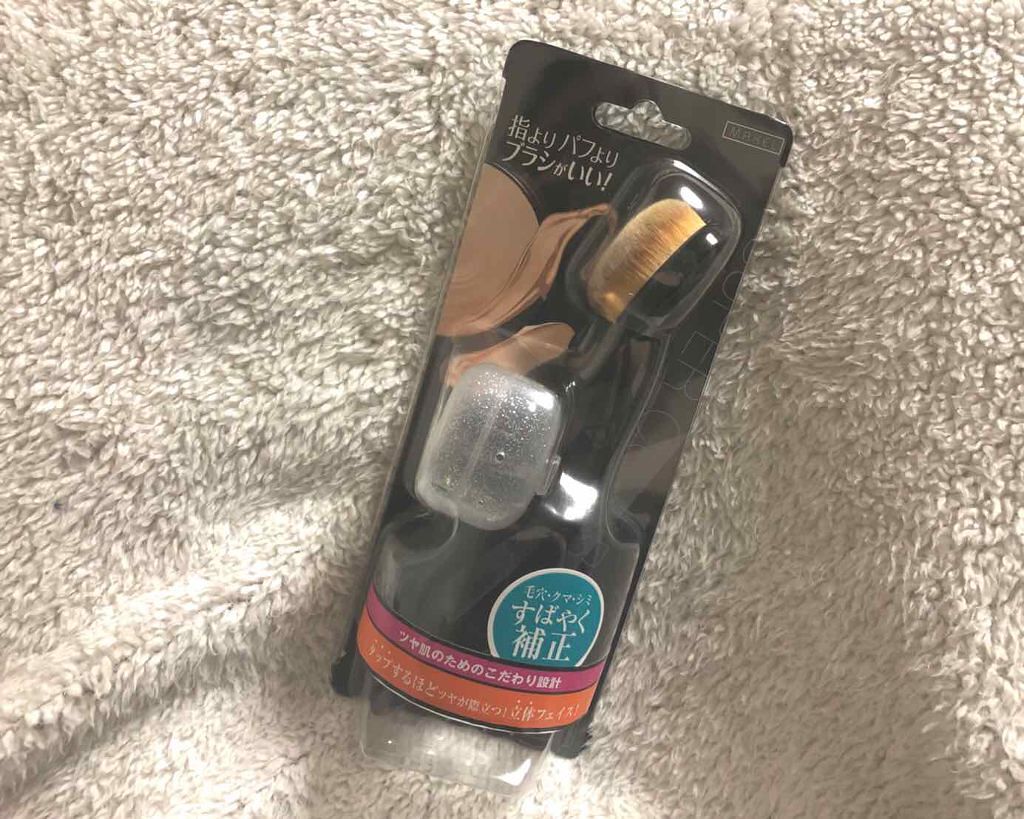スーパーカバーファンデーションブラシ/メイクル/メイクブラシを使ったクチコミ(1枚目)