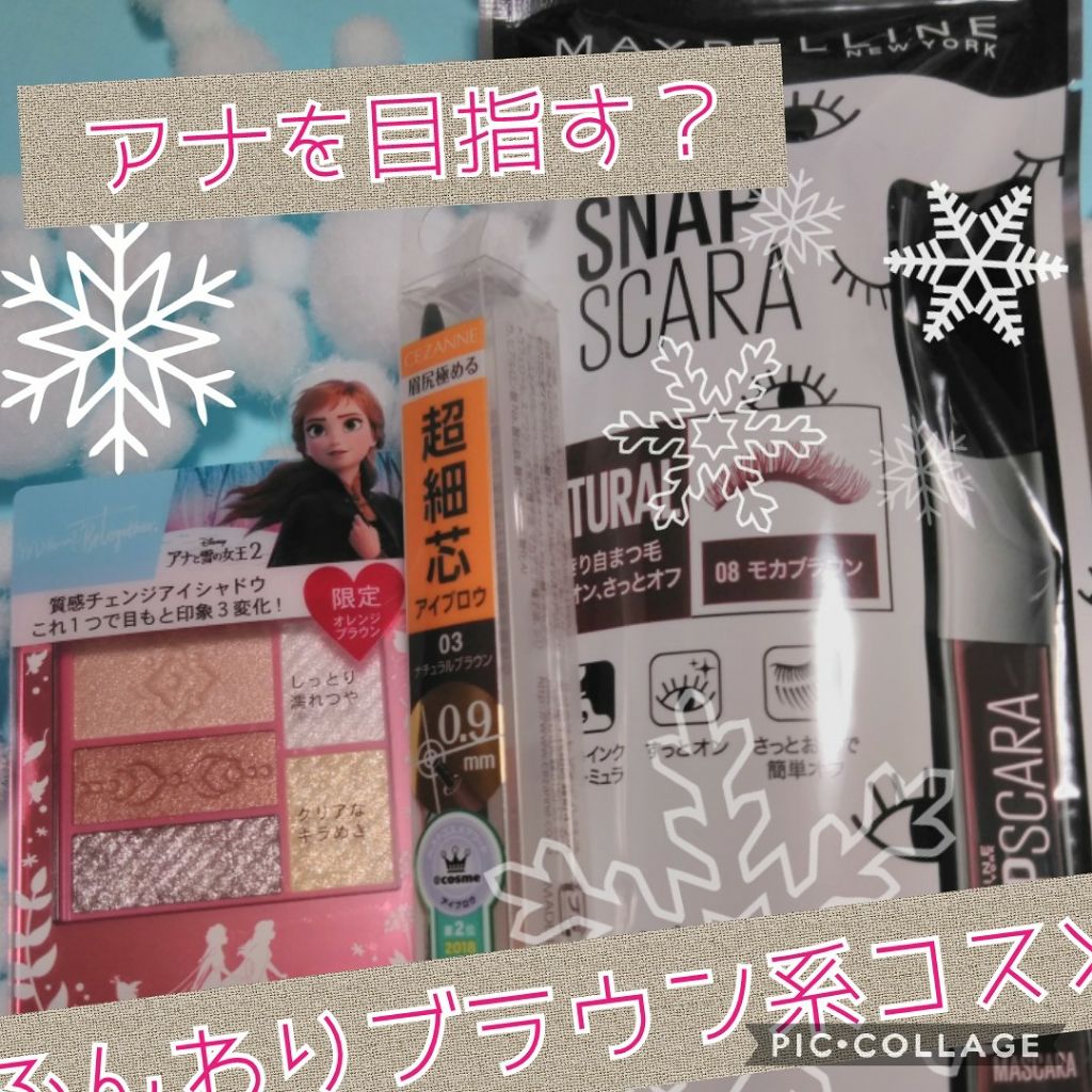 スナップスカラ/MAYBELLINE NEW YORK/マスカラを使ったクチコミ（1枚目）