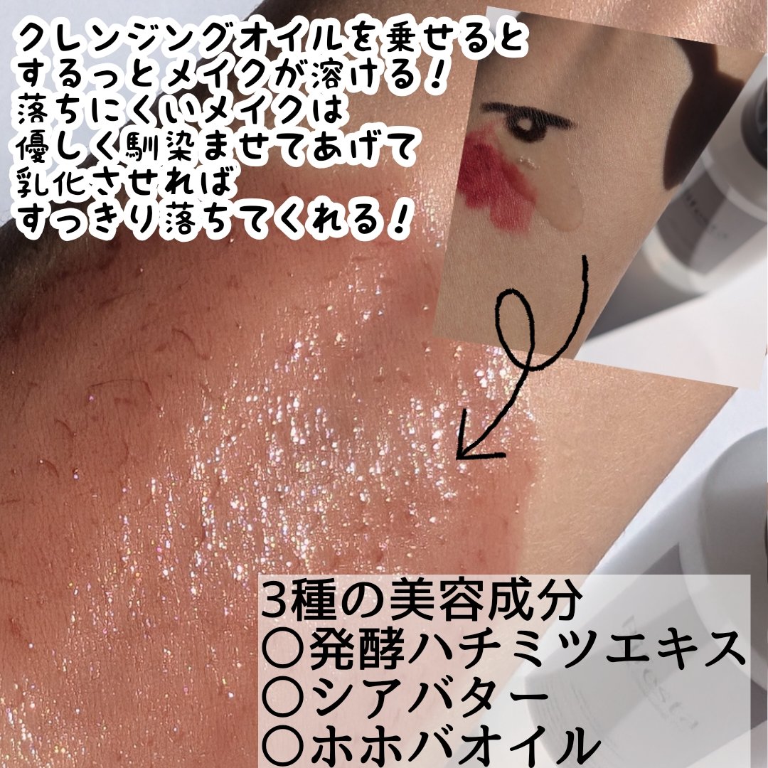 セラムクレンジングオイル/ビフェスタ/オイルクレンジングを使ったクチコミ（2枚目）