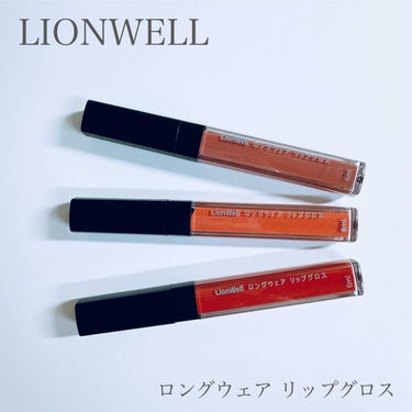 LionWell ロングウェア リップグロスのクチコミ「⁡
 #PR  ＼落ちない！カップに付かない！最強発色💄✨／
⁡
#lionwell の
ロン.....」（2枚目）