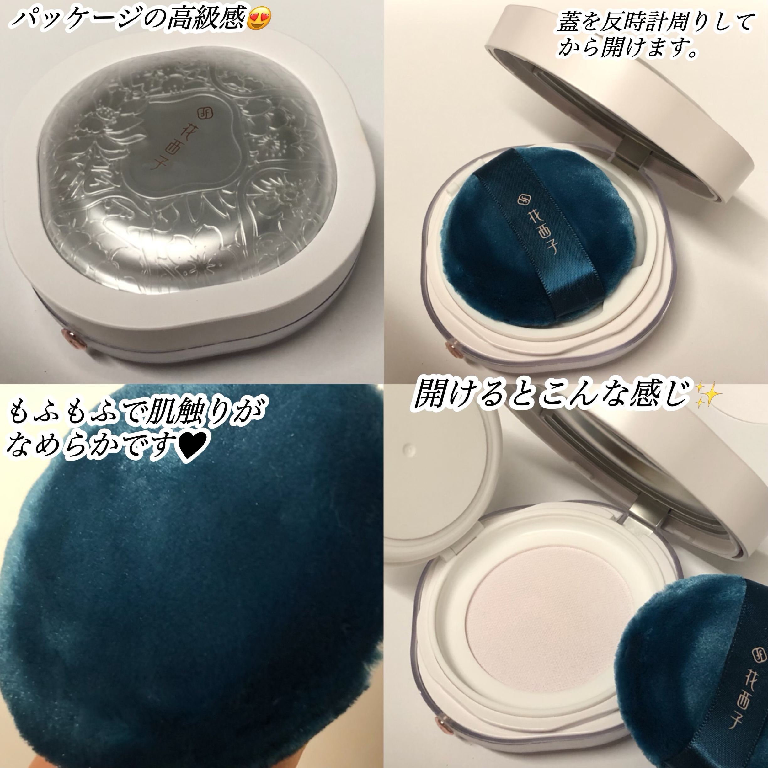 玉養桃花 ルースパウダー/花西子/ルースパウダーを使ったクチコミ（2枚目）