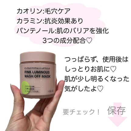 ピンクルミナス ウォッシュオフパック/ニプニプ/洗い流すパック・マスクを使ったクチコミ(4枚目)